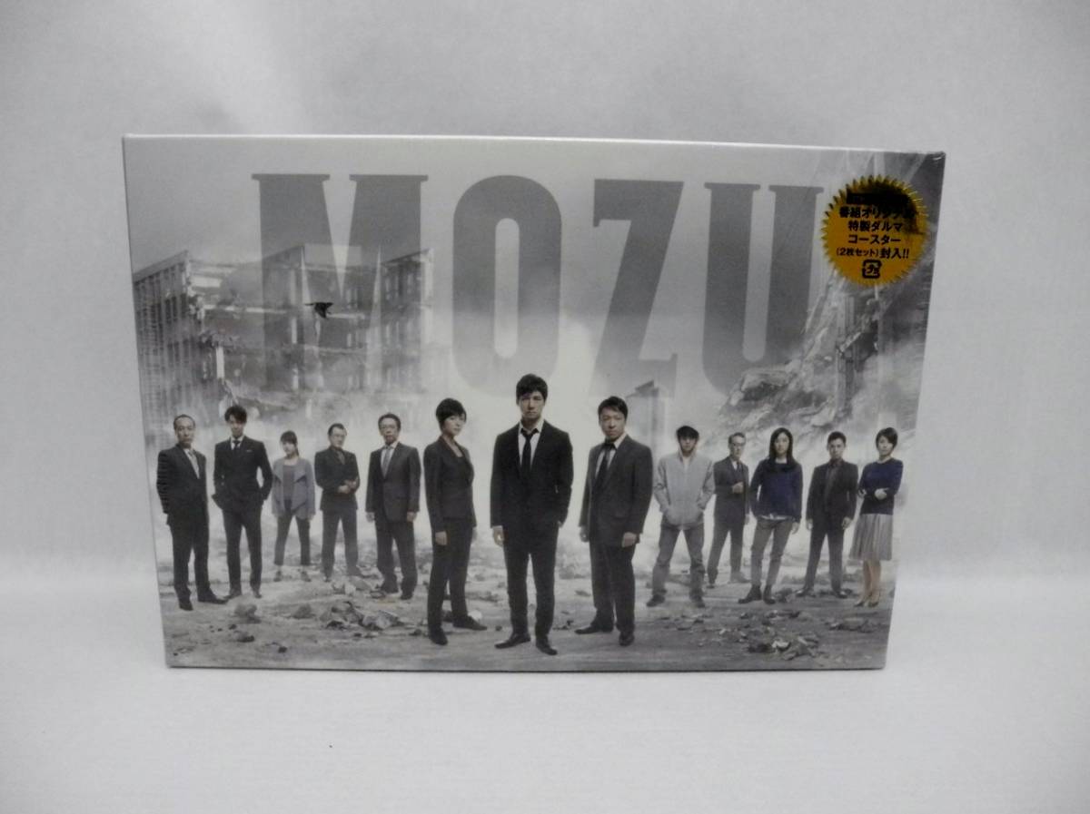 D7642【新品Blu-ray】MOZU Season1 ~百舌の叫ぶ夜~ Blu-ray BOX