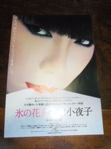 小夜子のYahoo!オークション(旧ヤフオク!)の相場・価格を見る｜Yahoo