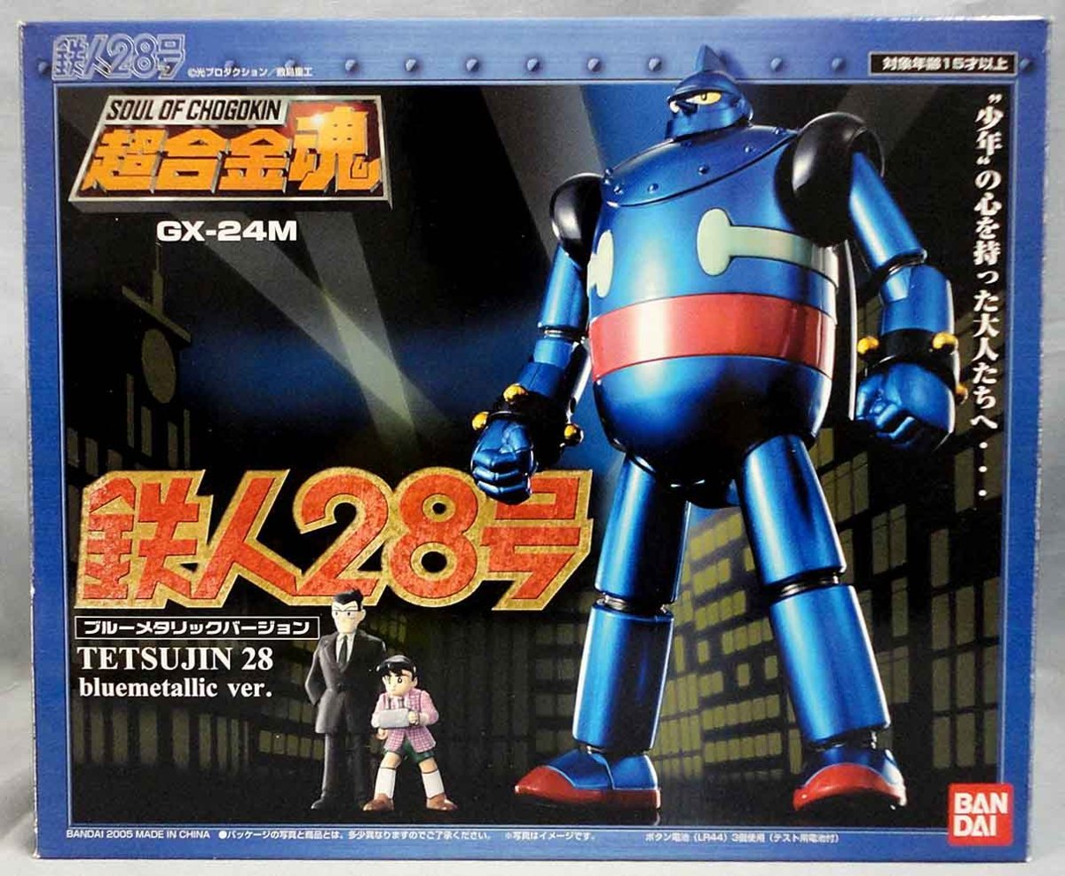 BANDAI 超合金魂 GX-24 鉄人28号 オークション比較 - 価格.com