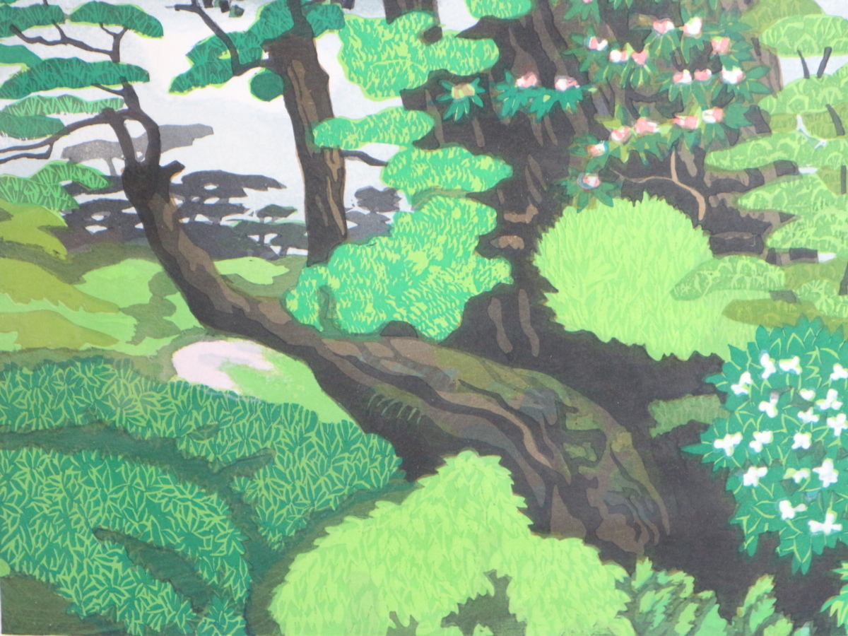 木版画 ☆北岡文雄☆「神秘の屋久島」真作保証 絵画買取・販売の小竹 
