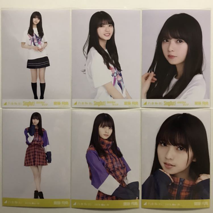 タレントグッズ 齋藤飛鳥 乃木坂46 2019.May-IV 生写真 ミニワンピ