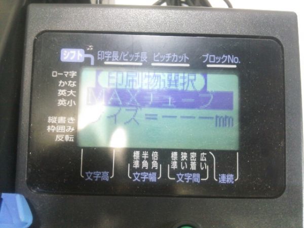 ジャンク MAX/マックス テープワープロ レタツイン LM-380T チューブ