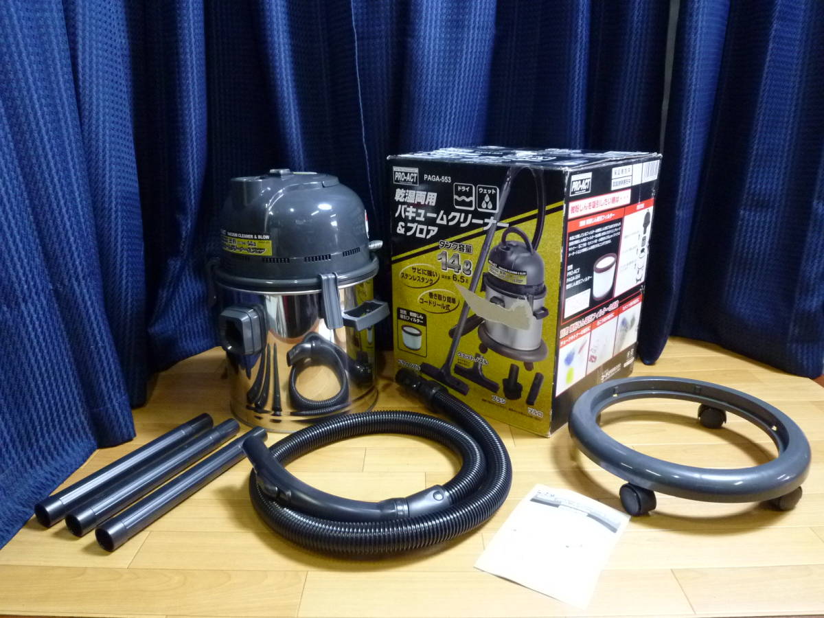 PRO-ACT バキュームクリーナー 乾湿両用 専用 PAGA553 - PAGA-553