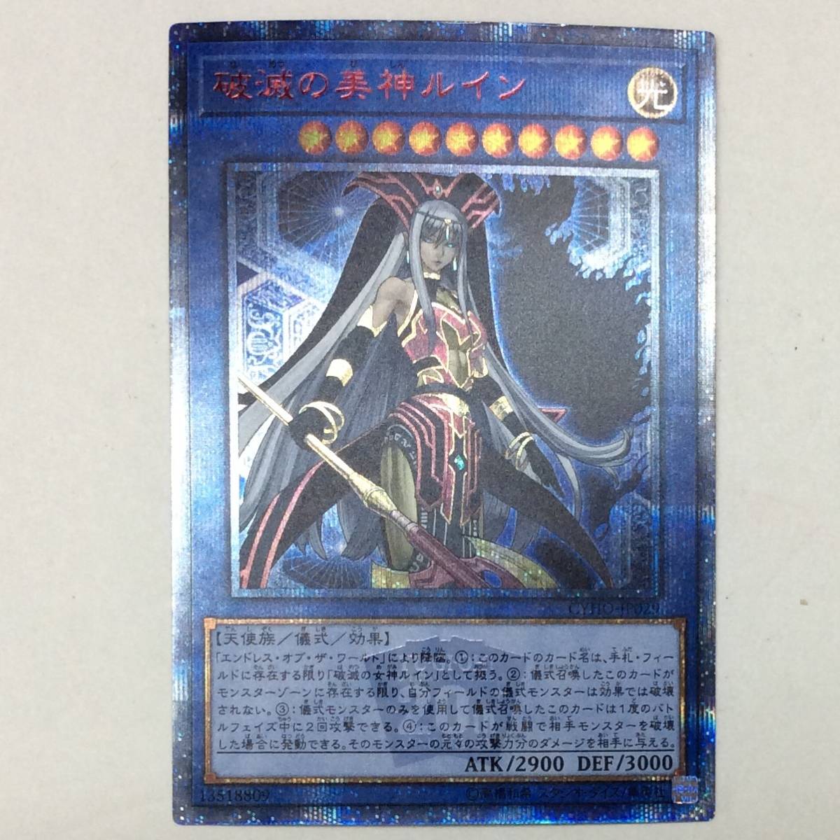 遊戯王 破滅の美神 ルイン 20th シークレット ,カテゴリー 【公式通販】