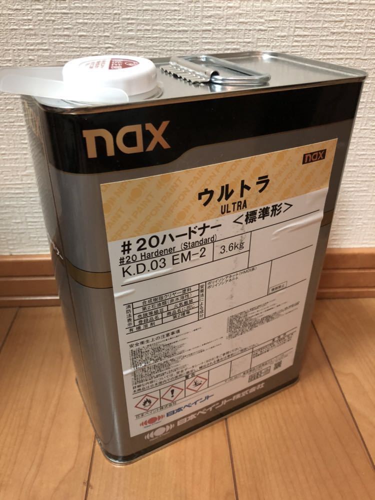 日本ペイントnax ウルトラハードナー #20 標準形 新品未開封 日ぺ 硬化