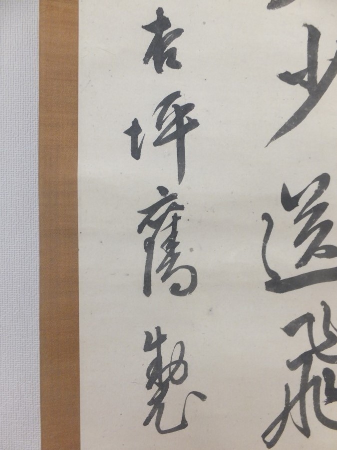 真筆保証】 頼杏坪 直筆 儒学者 (頼山陽 頼春水 頼春風) 広島県