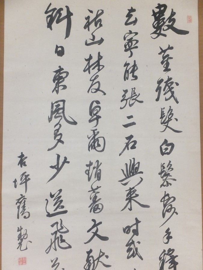 【真筆保証】 頼杏坪 直筆 儒学者 広島藩士 (頼山陽 頼春水 頼春風) 広島県 真筆保証】 頼杏坪 直筆 儒学者 (頼山陽 頼春水 頼春風) 広島県