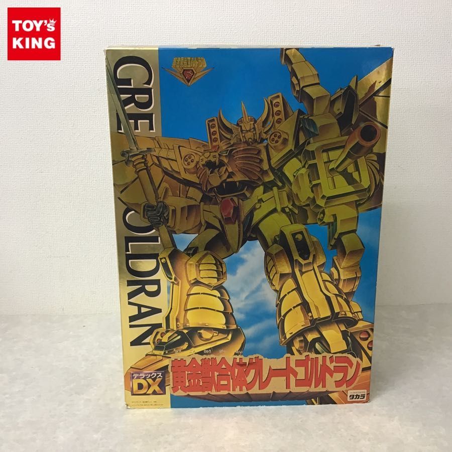タカラ 黄金勇者ゴルドラン DX 黄金獣合体 グレートゴルドラン タカラ