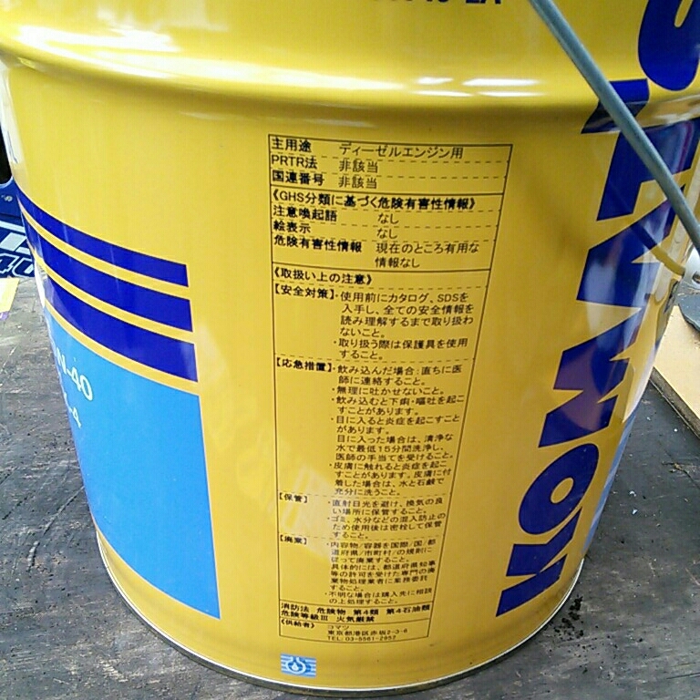 車 KOMATSU 純正 ディーゼルエンジンオイル 20L 15W-40