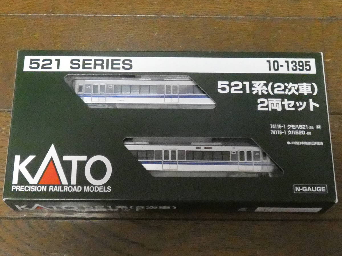 KATO☆10-1395☆ 521系（2次車）2両セット☆JR西日本 KATO 521系（2