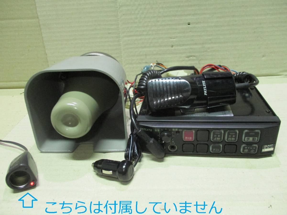 PATLITE パトライト製SAP-500BZ-A+N フルセットシガー加工(50N+) 