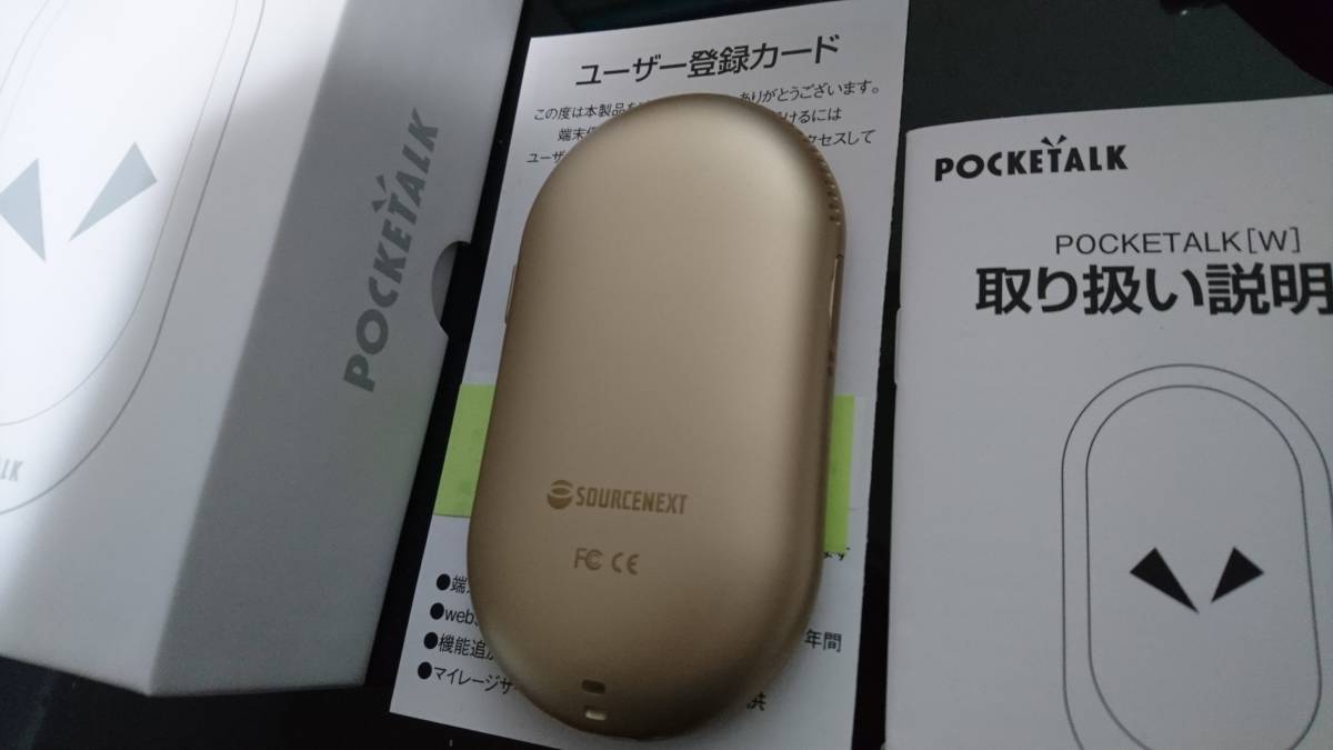 ポケトークS ピンクゴールド グローバル通信2年付き 翻訳機 【新品未 