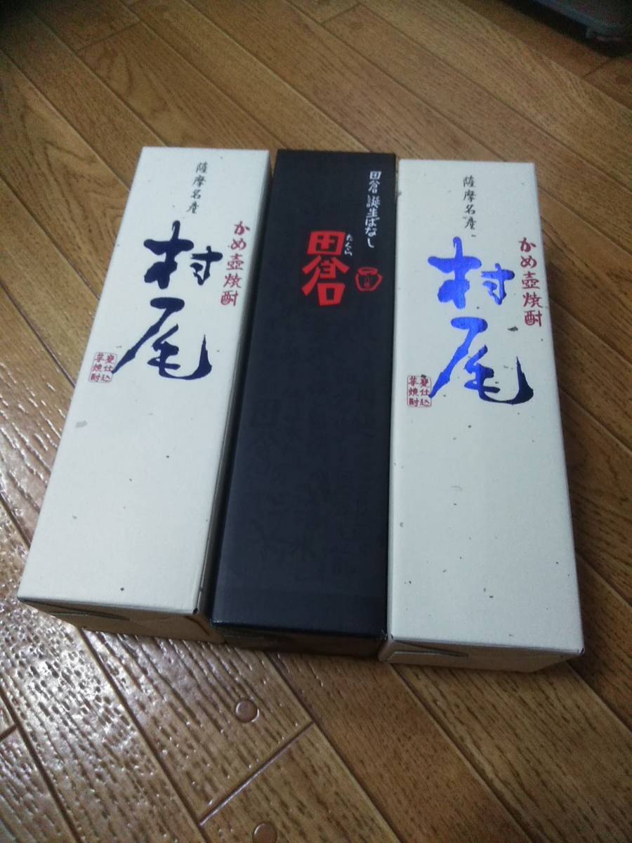 芋焼酎 「村尾」 ANA 機内販売 750ml 2本　田倉　720ｍi 1本