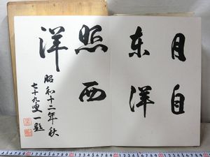 横光利一のYahoo!オークション(旧ヤフオク!)の相場・価格を見る｜Yahoo