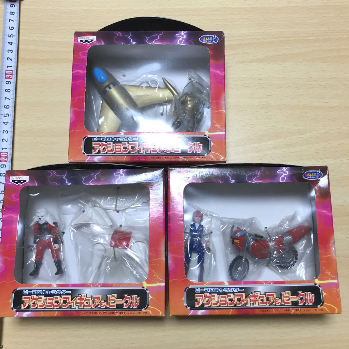 ピープロキャラクター ＆ビークル 全3種コンプ | バンプレスト 