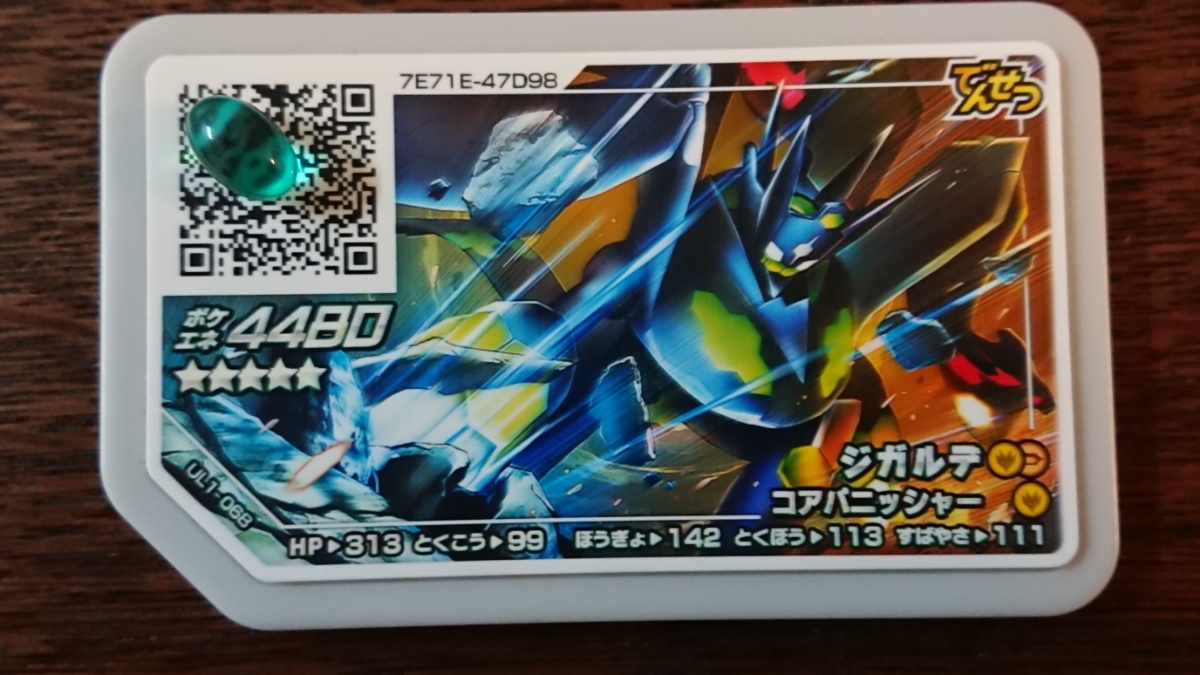 ポケモンガオーレ ジガルデ グレード５ んせつ ポケモン ガオーレ レア 入手困難 ポケモンカードゲーム 売買されたオークション情報 Yahooの商品情報をアーカイブ公開 オークファン Aucfan Com