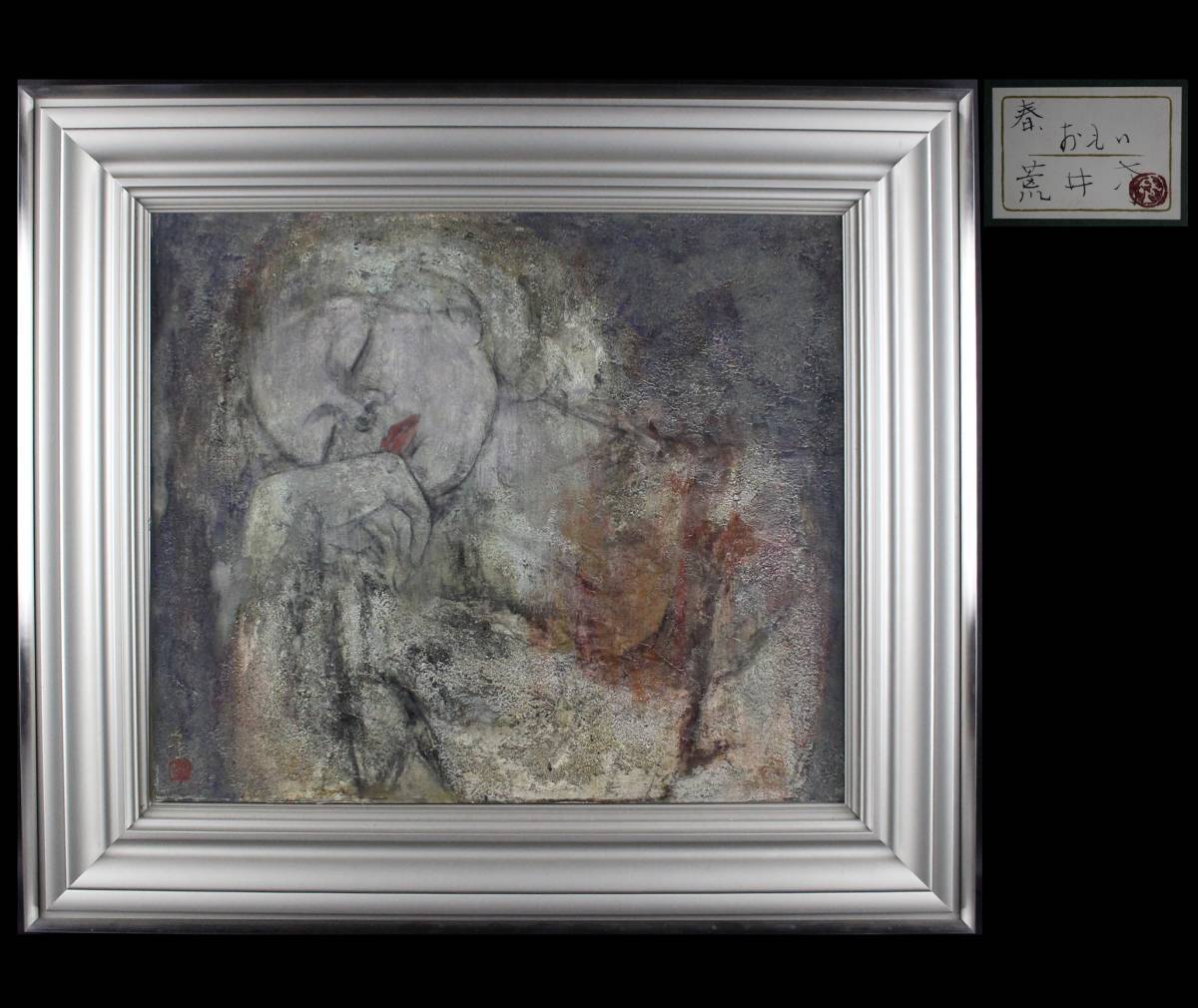 小澤一正 絵画 日常の静物 原画 油絵 【公式通販】
