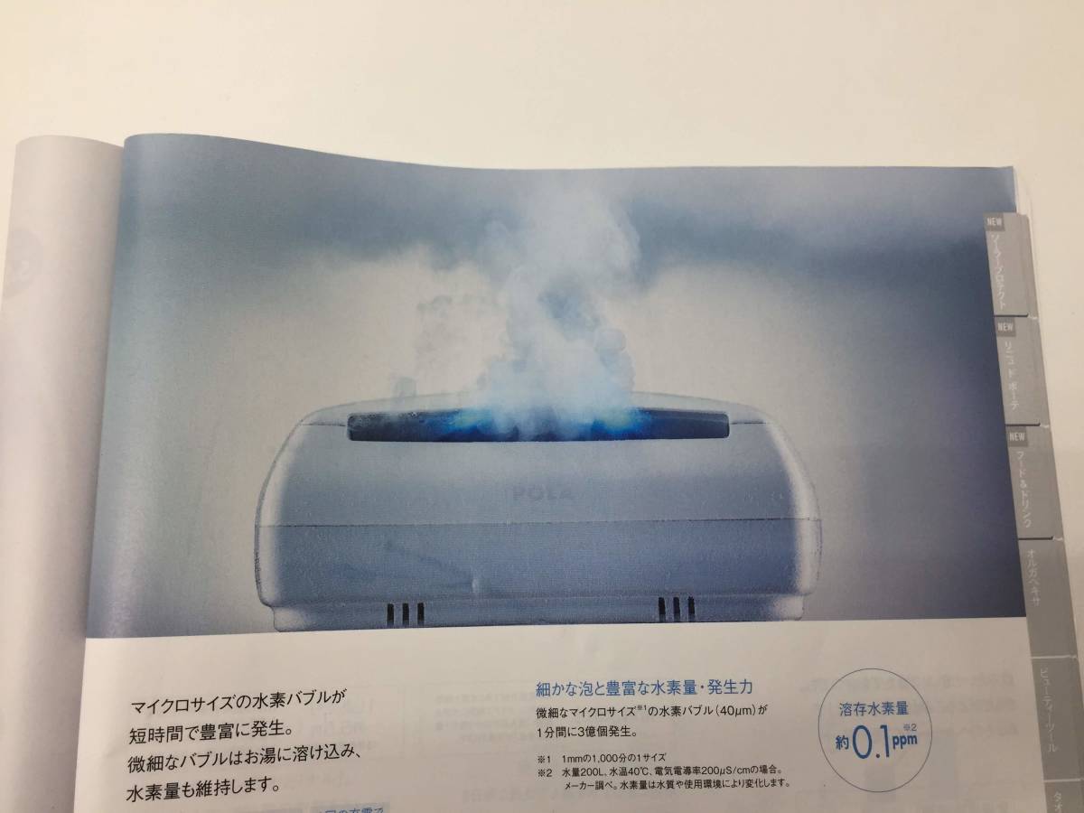 POLA スパ 風呂用水素生成器 H2 エクスペリエンス - 水素 by