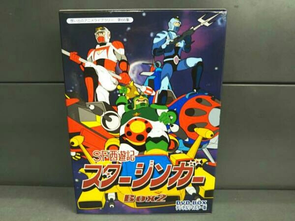 DVD 想い出のアニメライブラリー 第66集 SF西遊記スタージンガー DVD