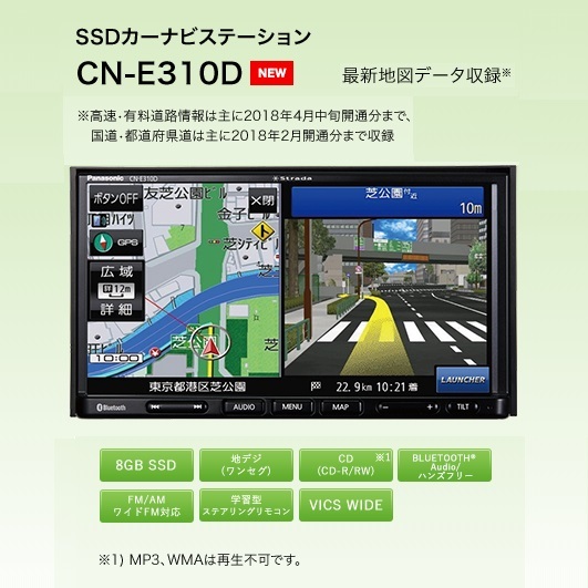 Panasonic Strada CN-E310D 本体 カーナビ (193) Amazon
