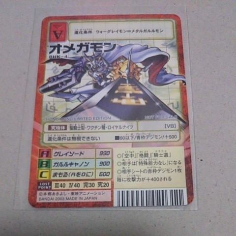旧デジモンカード BHK-4 オメガモン に興味をもっていただき 【公式通販】