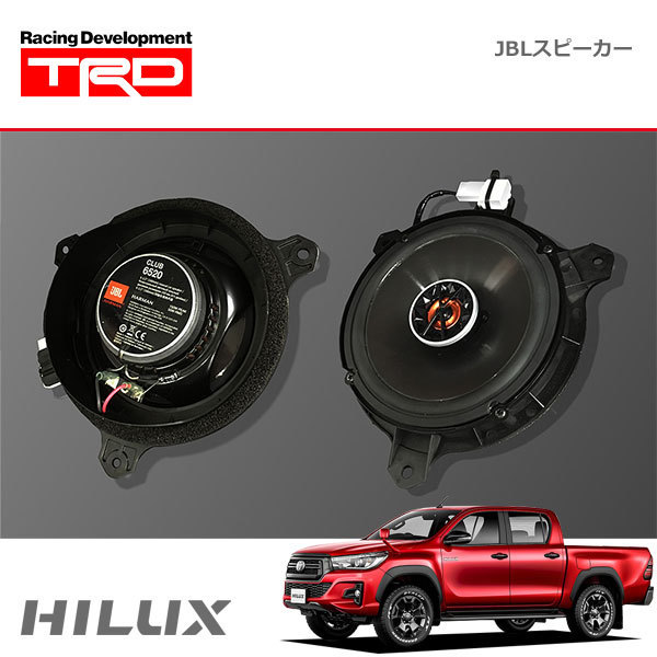 【得価，爆買い】 TRD JBL R スピーカー フロント用/リヤ用1セット 左右2個入 ハイラックス GUN125 17/09(その他)｜売買されたオークション情報、yahooの商品情報をアーカイブ公開 - オークファン その他