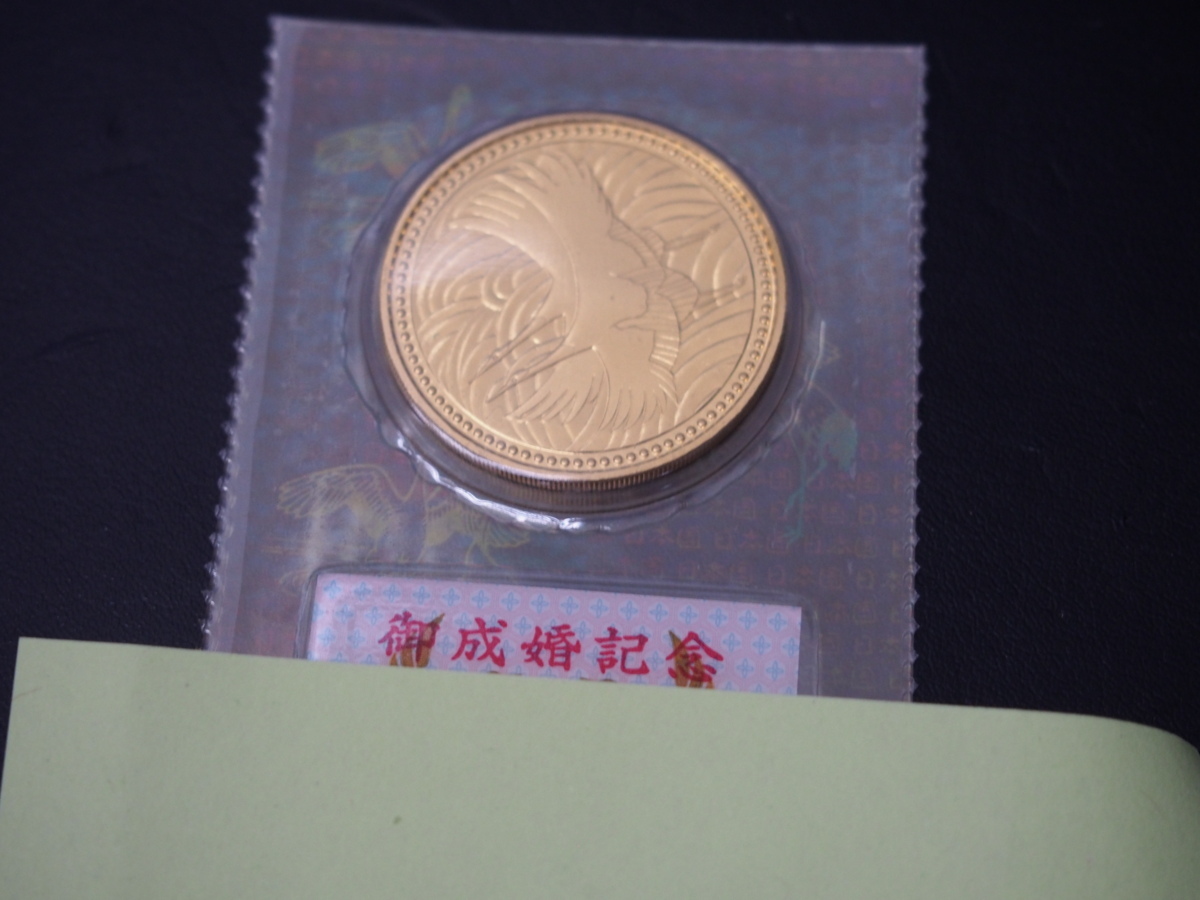 品質保証，SALE Y52223T 皇太子殿下御成婚記念 5万円金貨　ブリスターパック　平成5年　K24 純金　18g