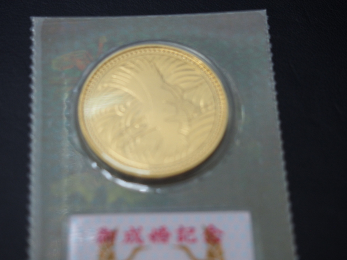 品質保証，SALE Y52223T 皇太子殿下御成婚記念 5万円金貨　ブリスターパック　平成5年　K24 純金　18g