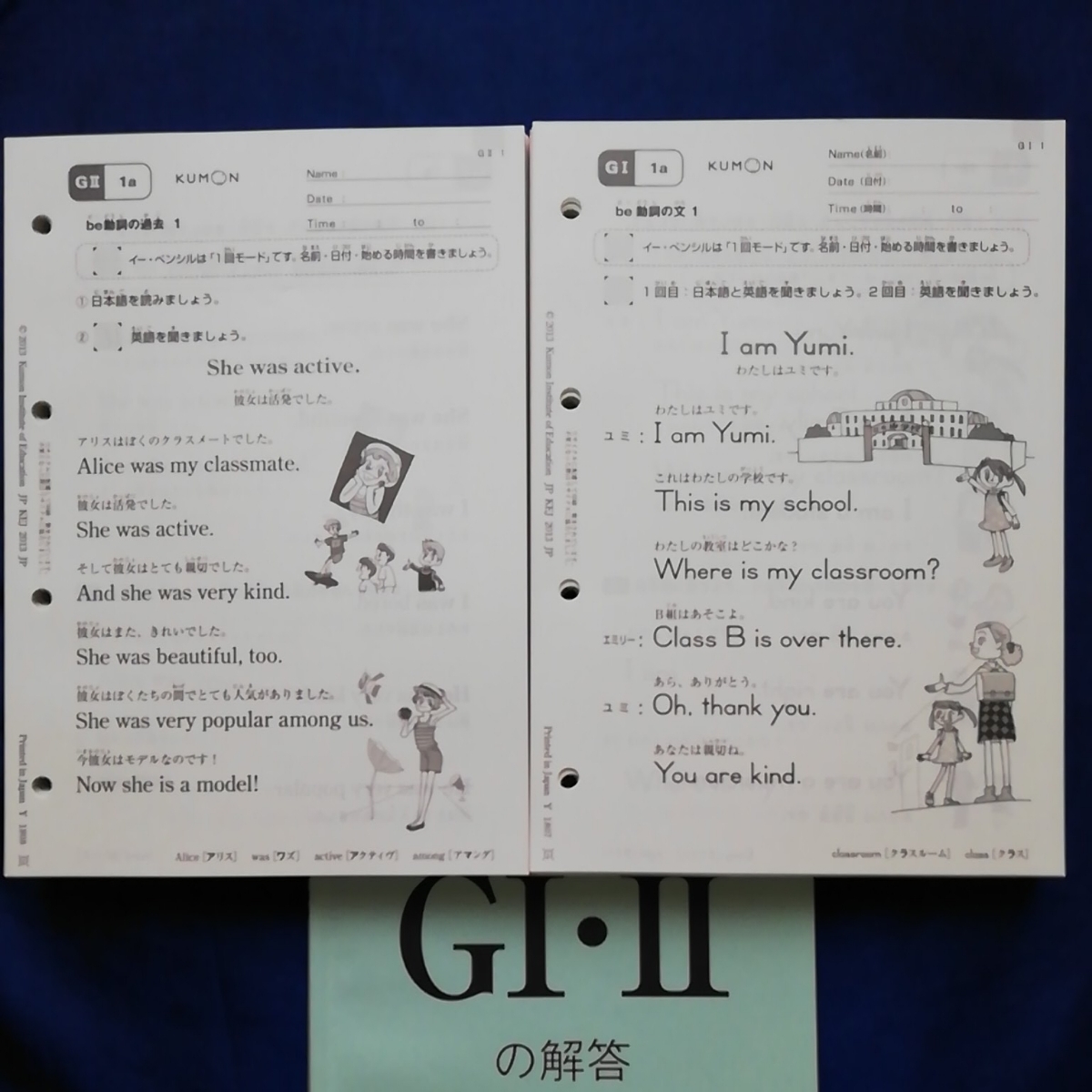 公文国語g KUMON 英語 くもん 公文 1 200 英語教材 G 教材 - 公文式 算数・