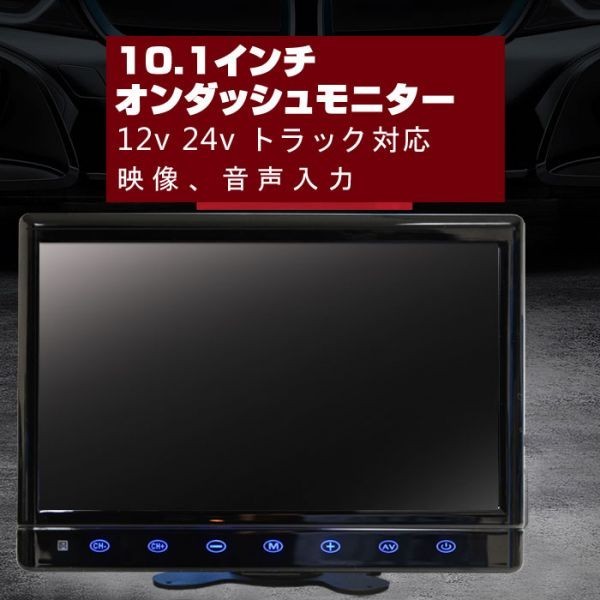 車載 オンダッシュ 10.1インチ WSVGA 1024x600 映像音声入力端子あり HDMI端子 iphone スマホ連携 USB携帯充電 シガー電源 簡単接続[TH10H] カーナビ オンダッシュ