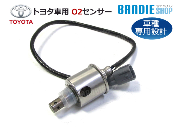 新品 ポン付 O2センサー オーツーセンサー ラムダセンサー クラウンマジェスタ GRX120 マフラー側 89465-30740