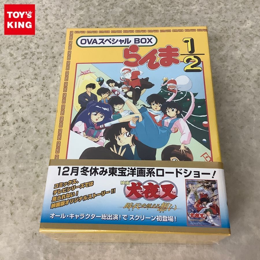 未開封 小学館 DVD らんま1/2 OVAスペシャルBOX 【公式通販】