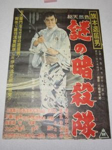 市川右太衛門のYahoo!オークション(旧ヤフオク!)の相場・価格を見る