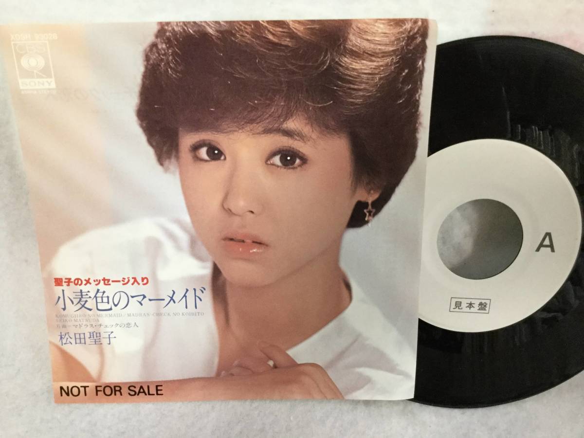 小麦色のマーメイド 松田聖子 ⁄ - 非売品 松田聖子「『聖子の