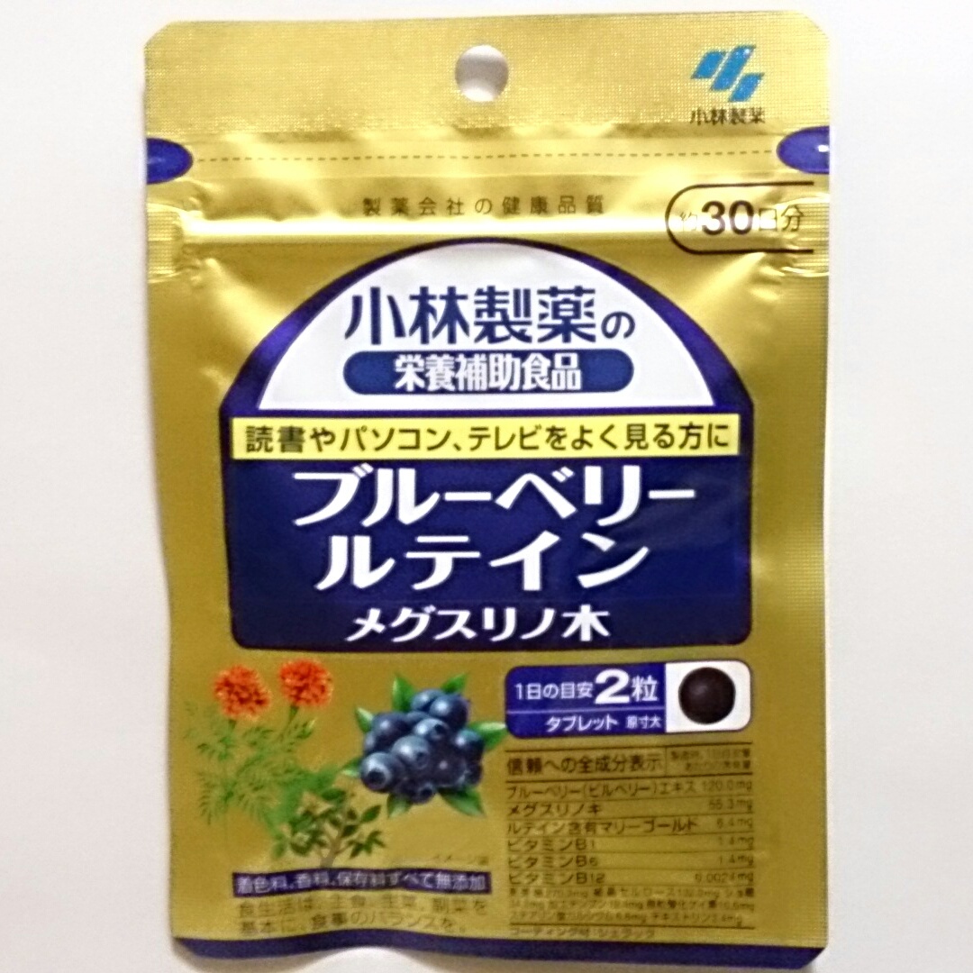ブルーベリー 小林製薬 ルテイン メグスリノ木 | 小林製薬の栄養