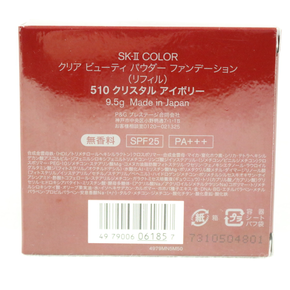 H0517D【※製造年注】SK-II COLOR クリア ビューティ パウダー