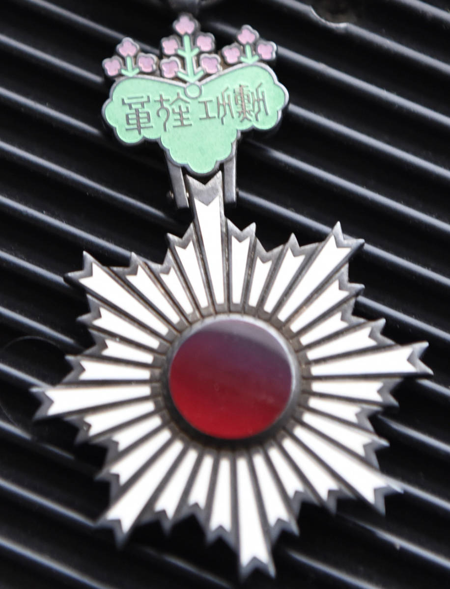 旧日本軍 陸軍 海軍 勲章 記章 勲六等単光旭日章 旧日本軍 陸軍 海軍