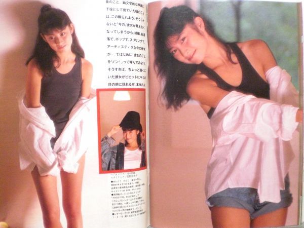 週刊プレイボーイ　昭63・1／19　桂木麻也子・島田香織・かがみ愛・倉橋のぞみ・島田陽子・橋本かほる・土家里織・桂川昌美・奈々子・仙道_6