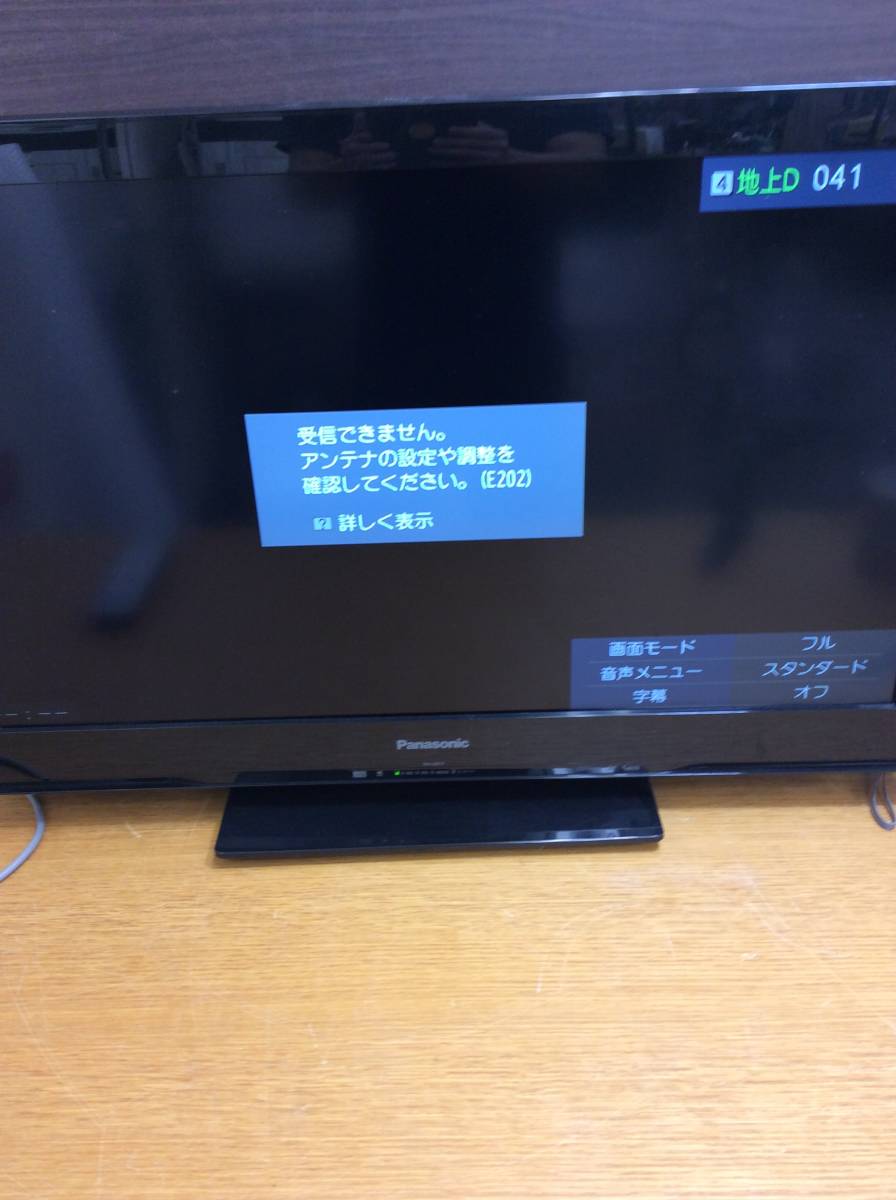 Panasonic パナソニック 32型 液晶テレビ TH-L32C3 中古品 リモコン