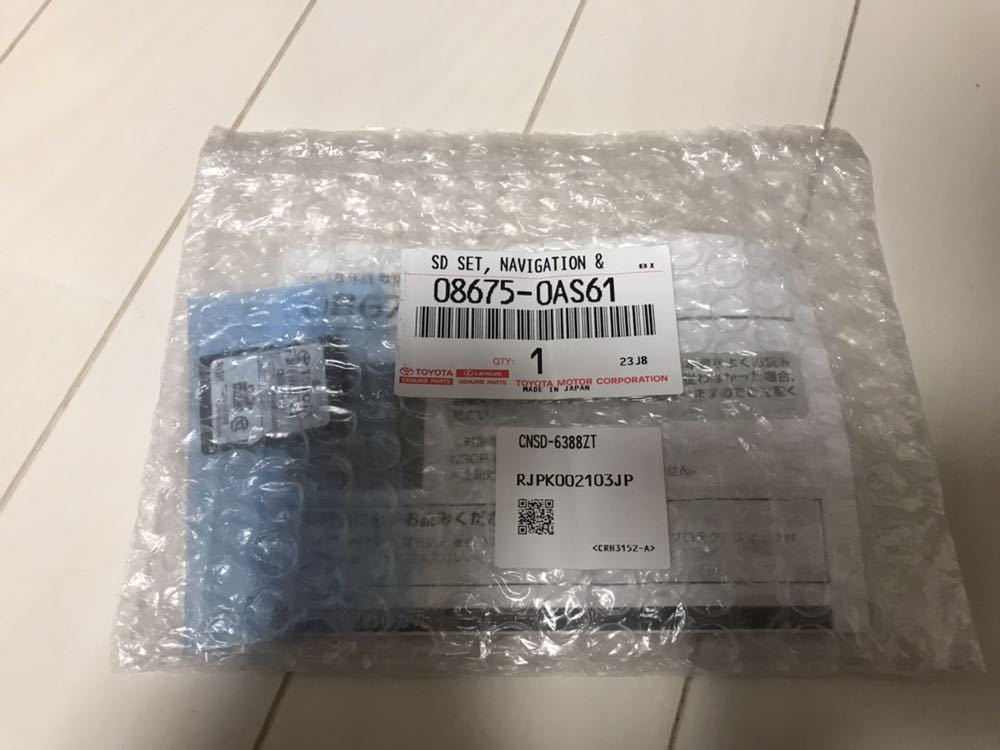 トヨタ 純正ナビ 2018年秋 更新SD 更新ディスク 08675-0AS61 NSCP-W64 新品