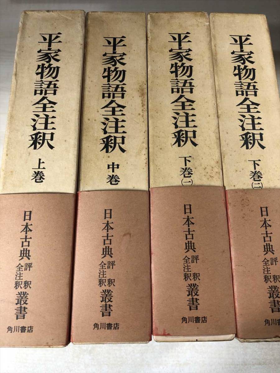 岩波講座 能 ・狂言 全7巻＋別巻 全8巻揃 岩波書店 1987年発行 函入