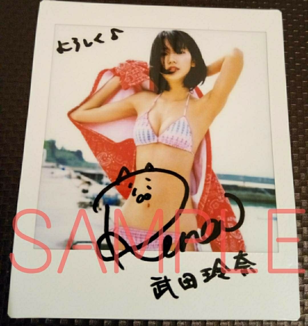 久松郁実 直筆サイン入り写真 ⑥ | LASPEZIA.CGIL.IT