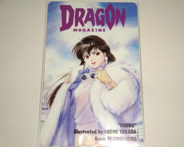 抽プレ エクウス テレカ ドラゴンマガジン 高田明美