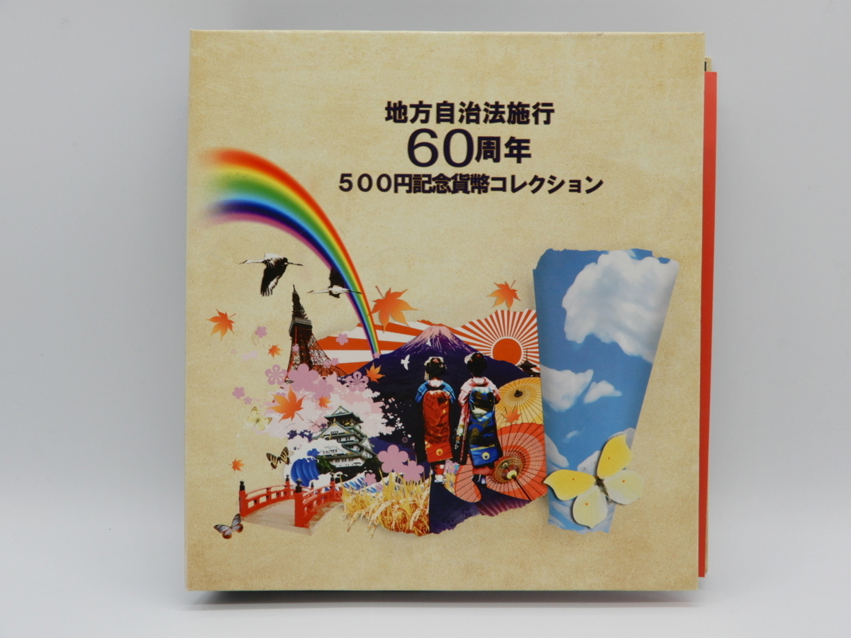新品，爆買い JU7 地方自治法施行60周年 47都道府県 500円記念貨幣コレクション③(平成)｜売買されたオークション情報、yahooの商品情報をアーカイブ公開 - オークファン 記念硬貨