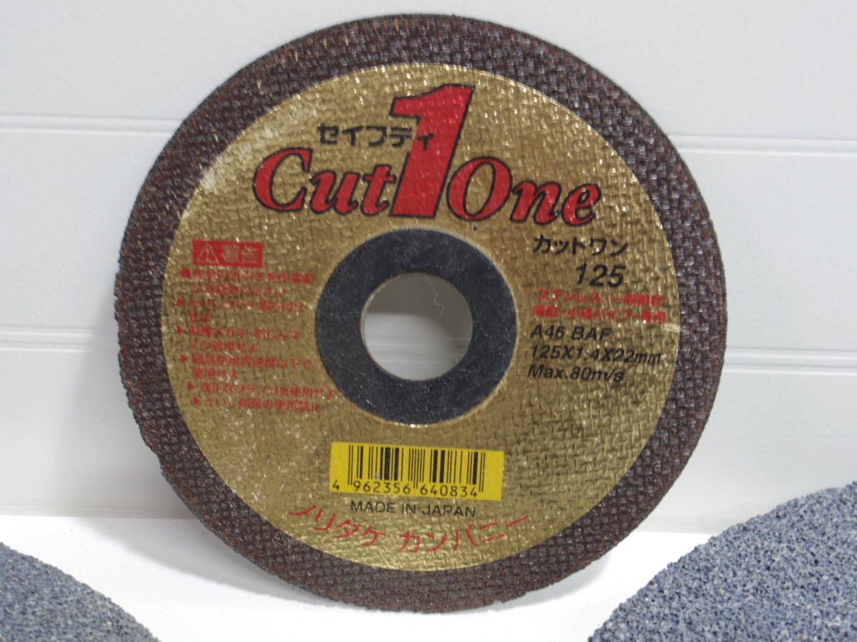 グラインダー砥石　研磨砥石　研削砥石　平型砥石　切断砥石　まとめて18枚　旧型ジャンク品_4