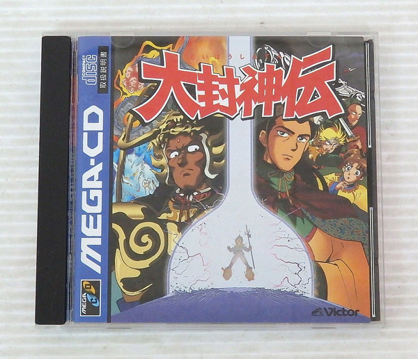 メガドライブCDソフト(メガCD) 大封神伝 Amazon | 大封神伝