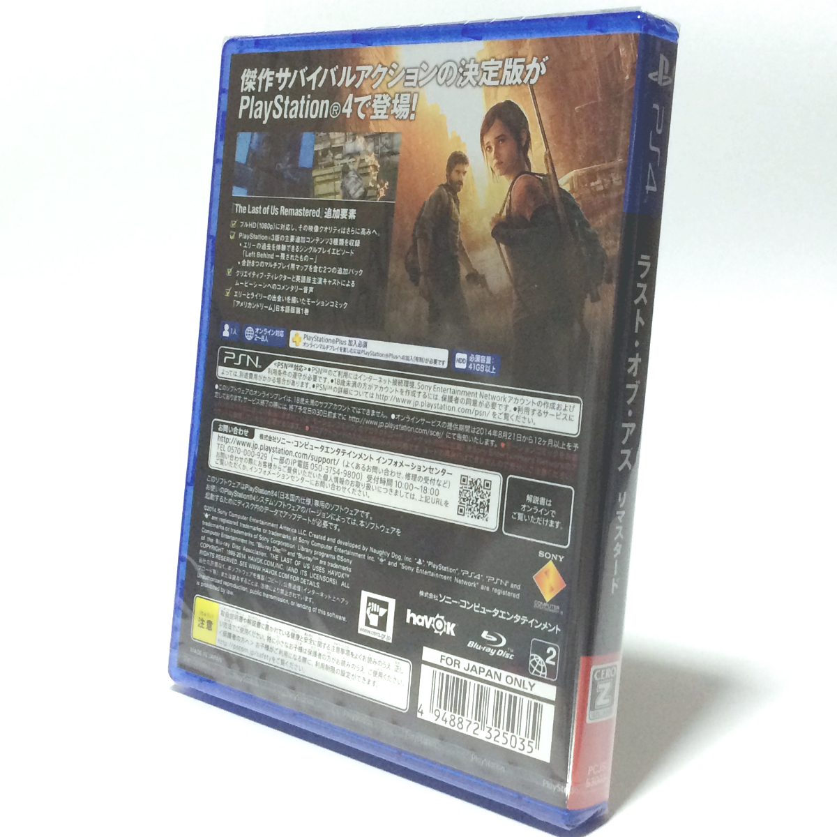 ■【新品未開封】PS4　ザ・ラスト・オブ・アス　リマスタード　通常版　THE LAST OF US: REMASTERED　ザラストオブアス　リマスター　■ G