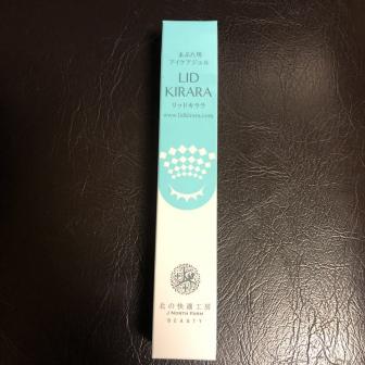 送料込】リッドキララ 10g 北の快適工房 目元用ジェルクリーム まぶた