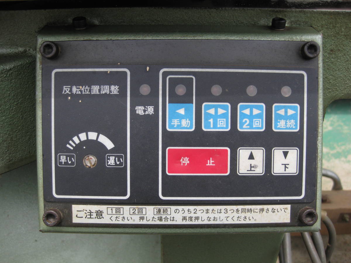 引き取り希望、木工機械、日立超仕上げカンナ盤PF-90F中古品 100V用 日立