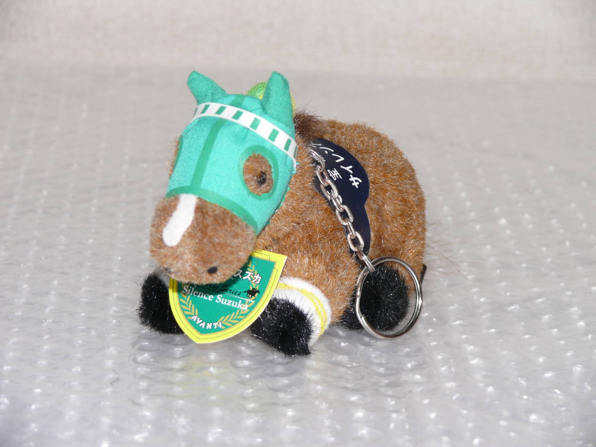 サイレンススズカ 宝塚記念 競馬ぬいぐるみ アバンティー AVANTI S 